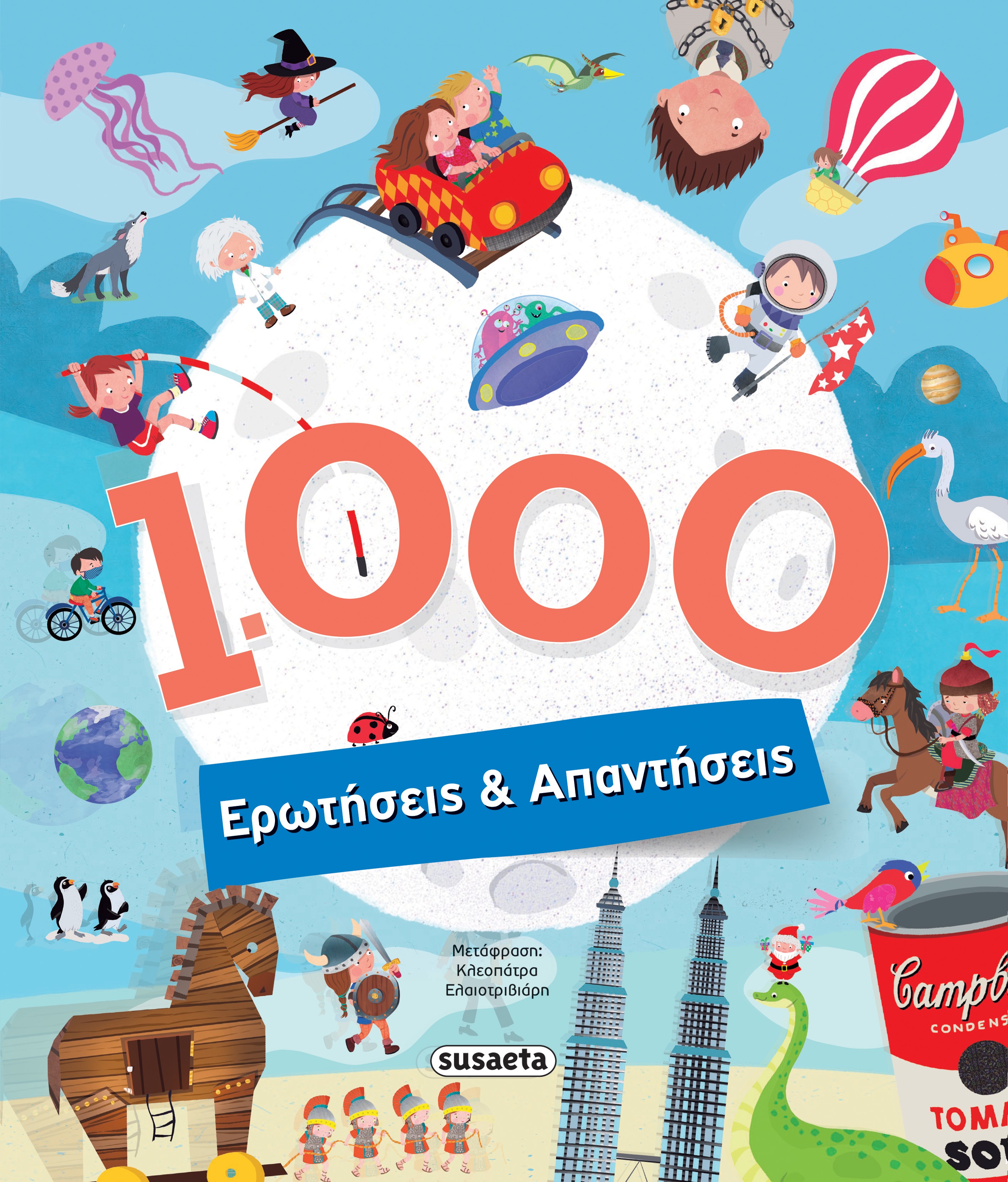 1000 ΕΡΩΤΗΣΕΙΣ & ΑΠΑΝΤΗΣΕΙΣ 2Η ΕΚΔΟΣΗ