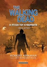 THE WALKING DEAD: Η ΠΤΩΣΗ ΤΟΥ ΚΥΒΕΡΝΗΤΗ 2 THE WALKING DEAD