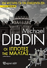 ΟΙ ΙΠΠΟΤΕΣ ΤΗΣ ΜΑΛΤΑΣ ΜΥΘΙΣΤΟΡΗΜΑ