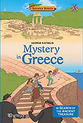 ΙΓΚΟΥΑΝΑ ΤΖΟΟΥΝΣ 2 - ΠΕΡΙΠΕΤΕΙΑ ΣΤΗΝ ΕΛΛΑΔΑ - ΑΓΓΛΙΚΑ
