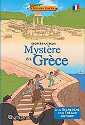 ΙΓΚΟΥΑΝΑ ΤΖΟΟΥΝΣ 2 -ΠΕΡΙΠΕΤΕΙΑ ΣΤΗΝ ΕΛΛΑΔΑ [ΓΑΛΛΙΚΑ]