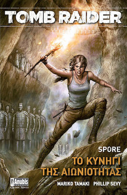 TOMB RAIDER ΤΟ ΚΥΝΗΓΙ ΤΗΣ ΑΙΩΝΙΟΤΗΤΑΣ