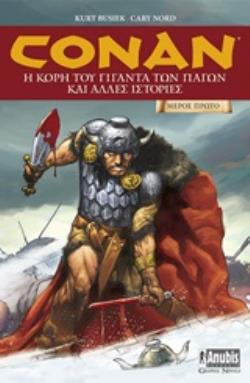 CONAN: Η ΚΟΡΗ ΤΟΥ ΓΙΓΑΝΤΑ ΤΩΝ ΠΑΓΩΝ ΚΑΙ ΑΛΛΕΣ ΙΣΤΟΡΙΕΣ