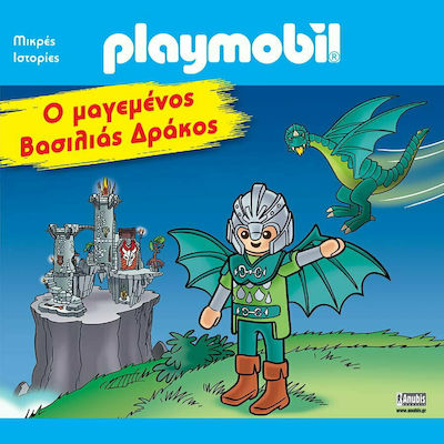 PLAYMOBIL: Ο ΜΑΓΕΜΕΝΟΣ ΒΑΣΙΛΙΑΣ ΔΡΑΚΟΣ