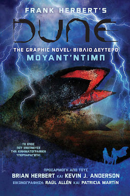 DUNE THE GRAPHIC NOVEL ΒΙΒΛΙΟ ΔΕΥΤΕΡΟ: - ΜΟΥΑΝΤ΄ΝΤΙΠ
