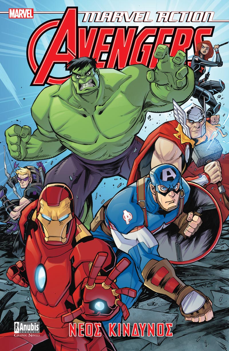 MARVEL ACTION AVENGERS ΝΟ1 – ΝΕΟΣ ΚΙΝΔΥΝΟΣ