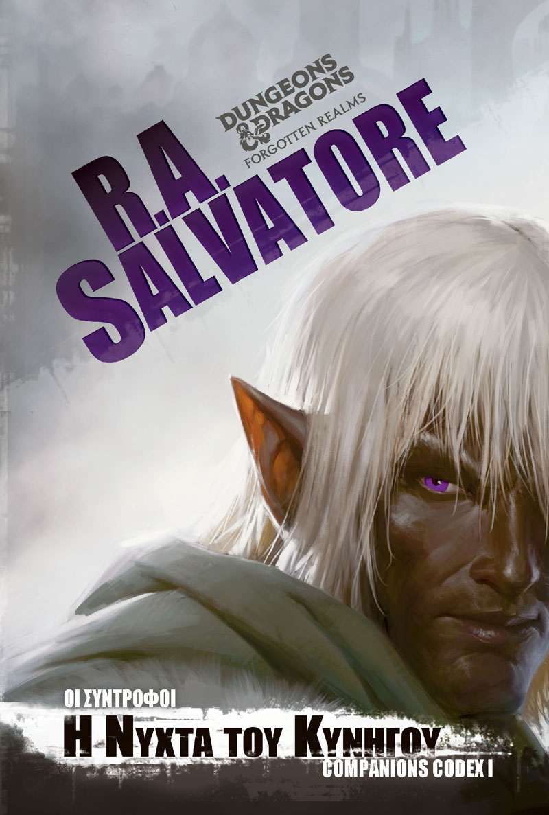FORGOTTEN REALMS: ΟΙ ΣΥΝΤΡΟΦΟΙ 2 – Η ΝΥΧΤΑ ΤΟΥ ΚΥΝΗΓΟΥ