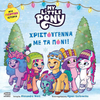 ΧΡΙΣΤΟΥΓΕΝΝΑ ΜΕ ΤΑ ΠΟΝΙ! MPL STORY BOOK
