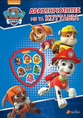 PAW PATROL: ΔΡΑΣΤΗΡΙΟΤΗΤΕΣ ΜΕ ΤΑ ΚΟΥΤΑΒΙΑ