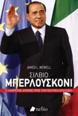 ΣΙΛΒΙΟ ΜΠΕΡΛΟΥΣΚΟΝΙ Ο ΛΑΜΠΡΟΣ ΔΡΟΜΟΣ ΠΡΟΣ ΤΗΝ ΠΟΛΙΤΙΚΗ ΑΠΑΞΙΩΣΗ