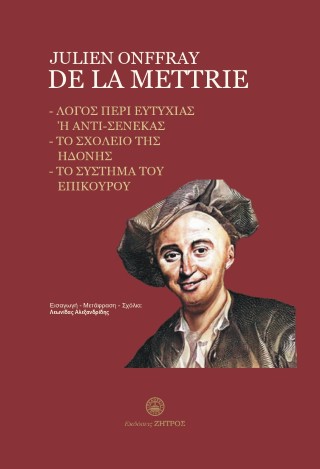 JULIEN ONFFRAY DE LA METTRIE ΛΟΓΟΣ ΠΕΡΙ ΕΥΤΥΧΙΑΣ Ή ΑΝΤΙ ΣΕΝΕΚΑΣ, ΤΟ ΣΧΟΛΕΙΟ ΤΗΣ ΗΔΟΝΗΣ, ΤΟ ΣΥΣΤΗΜΑ ΤΟΥ ΕΠΙΚΟΥΡΟΥ