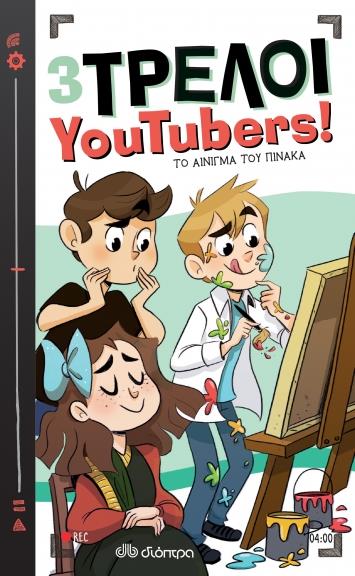3 ΤΡΕΛΟΙ YOUTUBERS! 4: ΤΟ ΑΙΝΙΓΜΑ ΤΟΥ ΠΙΝΑΚΑ