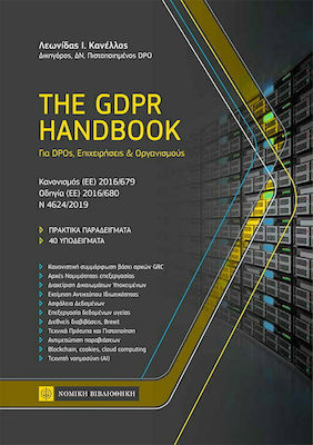 THE GDPR HANDBOOK ΓΙΑ DPOS, ΕΠΙΧΕΙΡΗΣΕΙΣ ΚΑΙ ΟΡΓΑΝΙΣΜΟΥΣ - ΚΑΝΟΝΙΣΜΟΣ (ΕΕ) 2016/680 Ν 4624/2019