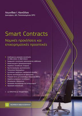 SMART CONTRACTS