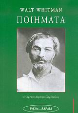 ΕΠΙΛΟΓΗ ΠΟΙΗΜΑΤΩΝ ΞΕΝΗ ΠΟΙΗΣΗ