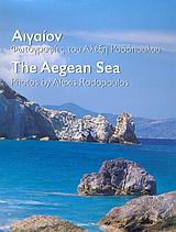 ΑΙΓΑΙΟΝ