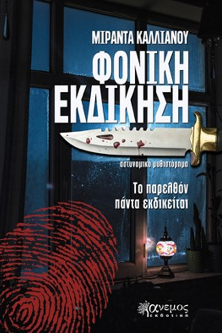 ΣΥΝΟΜΙΛΙΕΣ ΟΨΕΙΣ ΑΠΟ ΤΗ ΖΩΗ ΚΑΙ ΤΟ ΕΡΓΟ ΤΟΥ ΦΙΛΟΣΟΦΟΥ