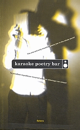 KARAOKE POETRY BAR ΤΟ ΜΟΝΑΔΙΚΟ ΠΕΡΙΟΔΕΥΟΝ ΠΟΙΗΤΙΚΟ ΜΠΑΡ ΣΕ ΟΛΟΚΛΗΡΟ ΤΟΝ ΚΟΣΜΟ