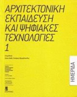 ΧΑΝΙΑ: ΨΥΧΟΓΕΩΓΡΑΦΙΚΟΣ ΧΑΡΤΟΓΡΑΦΙΚΟΣ ΟΔΗΓΟΣ ΤΗΣ ΠΑΛΙΑΣ ΠΟΛΗΣ