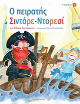 Ο ΠΕΙΡΑΤΗΣ ΣΙΝΤΟΡΕ - ΝΤΟΡΕΣΙ AUDIO CD ΜΕ ΜΟΥΣΙΚΗ ΤΟΥ ΟΡΕΣΤΗ ΠΑΠΑΙΩΑΝΝΟΥ ΚΑΙ ΣΤΙΧΟΥΣ ΤΟΥ ΘΟΔΩΡΗ ΠΑΠΑ