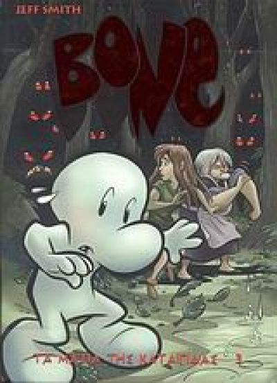 BONE: ΤΑ ΜΑΤΙΑ ΤΗΣ ΚΑΤΑΙΓΙΔΑΣ