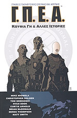 Γ.Π.Ε.Α. ΤΟΜΟΣ 1