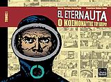 EL ETERNAUTA: Ο ΚΟΣΜΟΝΑΥΤΗΣ ΤΟΥ ΑΠΕΙΡΟΥ