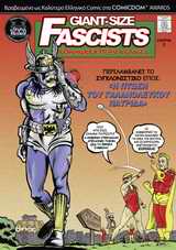 GIANT-SIZE FASCISTS ΤΕΥΧΟΣ 2 - ΠΕΡΙΛΑΜΒΑΝΕΙ ΤΟ ΣΥΓΚΛΟΝΙΣΤΙΚΟ ΕΠΟΣ: «Η ΠΤΩΣΗ ΤΟΥ ΓΑΛΑΝΟΛΕΥΚΟΥ ΠΑΤΡΙΔΑ»