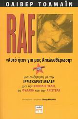 RAF - ΑΥΤΟ ΗΤΑΝ ΓΙΑ ΜΑΣ ΑΠΕΛΕΥΘΕΡΩΣΗ ΜΙΑ ΣΥΖΗΤΗΣΗ ΜΕ ΤΗΝ ΙΡΜΓΚΑΡΝΤ ΜΕΛΕΡ ΓΙΑ ΤΗΝ ΕΝΟΠΛΗ ΠΑΛΗ, ΤΗ ΦΥΛΑΚΗ ΚΑΙ ΤΗΝ ΑΡΙΣΤΕΡΑ