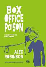 BOX OFFICE POISON ΕΙΚΟΝΟΓΡΑΦΗΜΕΝΟ ΜΥΘΙΣΤΟΡΗΜΑ