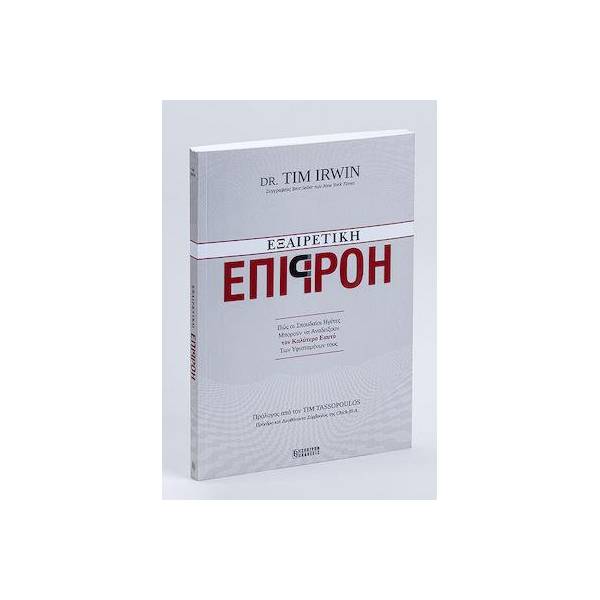 ΕΞΑΙΡΕΤΙΚΗ ΕΠΙΡΡΟΗ (ΠΩΣ ΟΙ ΣΠΟΥΔΑΙΟΙ ΗΓΕΤΕΣ ΜΠΟΡΟΥΝ ΝΑ ΑΝΑΔΕΙΞΟΥΝ ΤΟΝ ΚΑΛΥΤΕΡΟ ΕΑΥΤΟ ΤΩΝ ΥΦΙΣΤΑΜΕΝΩΝ ΤΟΥΣ)