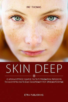 SKIN DEEP Ο ΑΠΟΚΑΛΥΠΤΙΚΟΣ ΟΔΗΓΟΣ ΓΙΑ ΤΟ ΤΙ ΠΡΑΓΜΑΤΙΚΑ ΠΕΡΙΕΧΟΥΝ ΤΑ ΚΑΛΛΥΝΤΙΚΑ ΚΑΙ ΤΑ ΕΙΔΗ ΚΑΛΛΩΠΙΣΜΟ