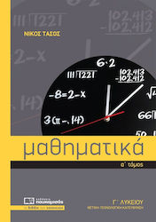 ΜΑΘΗΜΑΤΙΚΑ Γ ΛΥΚ. ΘΕΤ/ΤΕΧΝ ΚΑΤ. Α ΤΟΜΟΣ