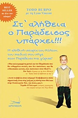 ΣΤ' ΑΛΗΘΕΙΑ Ο ΠΑΡΑΔΕΙΣΟΣ ΥΠΑΡΧΕΙ!!! Η ΑΛΗΘΙΝΗ ΙΣΤΟΡΙΑ ΤΟΥ ΚΟΛΤΟΝ, ΤΟΥ ΠΑΙΔΙΟΥ ΠΟΥ ΠΗΓΕ ΣΤΟΝ ΠΑΡΑΔΕΙΣΟ ΚΑΙ ΓΥΡΙΣΕ