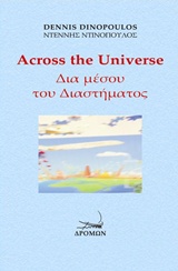 ACROSS THE UNIVERSE