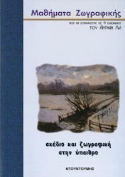 ΤΟ ΣΧΕΔΙΟ ΚΑΙ Η ΖΩΓΡΑΦΙΚΗ ΔΕΝΤΡΩΝ ΠΩΣ ΝΑ ΖΩΓΡΑΦΙΖΕΤΕ ΣΕ 11 ΕΒΔΟΜΑΔΕΣ