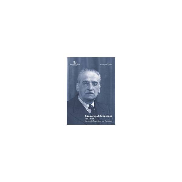 ΕΜΜΑΝΟΥΗΛ Ι. ΤΣΟΥΔΕΡΟΣ 1882-1956 ΚΕΝΤΡΙΚΟΣ ΤΡΑΠΕΖΙΤΗΣ ΚΑΙ ΠΟΛΙΤΙΚΟΣ