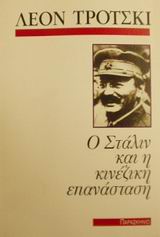 Ο ΕΜΦΥΛΙΟΣ ΠΟΛΕΜΟΣ ΣΤΗΝ ΕΠΑΡΧΙΑ ΚΑΛΑΒΡΥΤΩΝ 1946-1949 ΓΕΓΟΝΟΤΑ ΚΑΙ ΝΤΟΚΟΥΜΕΝΤΑ