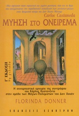 ΜΥΗΣΗ ΣΤΟ ΟΝΕΙΡΕΜΑ Η ΣΥΝΑΡΠΑΣΤΙΚΗ ΕΜΠΕΙΡΙΑ ΤΗΣ ΣΥΝΤΡΟΦΟΥ ΤΟΥ ΚΑΡΛΟΣ ΚΑΣΤΑΝΕΝΤΑ ΣΤΗΝ ΟΜΑΔΑ ΤΩΝ ΜΑΓΩΝ - ΠΟΛΕΜΙΣΤΩΝ ΤΟΥ ΔΟΝ ΧΟΥΑΝ