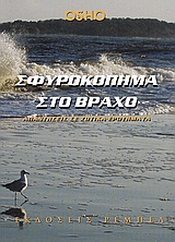 Ο ΛΕΥΚΟΣ ΛΩΤΟΣ ΓΙΑ ΤΟΝ ΜΠΟΝΤΙΝΤΑΡΜΑ ΤΟΝ ΙΔΡΥΤΗ ΤΟΥ ΖΕΝ