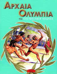 Η ΕΛΛΑΔΑ ΤΩΝ ΘΡΥΛΩΝ ΑΡΧΑΙΑ ΟΛΥΜΠΙΑ ΚΑΙ ΟΛΥΜΠΙΑΚΟΙ ΑΓΩΝΕΣ