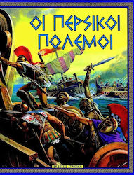 Η ΕΛΛΑΔΑ ΤΩΝ ΘΡΥΛΩΝ ΟΙ ΠΕΡΣΙΚΟΙ ΠΟΛΕΜΟΙ
