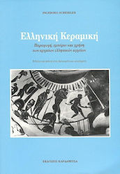 ΕΛΛΗΝΙΚΗ ΚΕΡΑΜΙΚΗ ΠΑΡΑΓΩΓΗ, ΕΜΠΟΡΙΟ ΚΑΙ ΧΡΗΣΗ ΤΩΝ ΑΡΧΑΙΩΝ ΕΛΛΗΝΙΚΩΝ ΑΓΓΕΙΩΝ