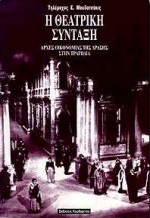 ΒΑΤΡΑΧΟΙ - ΑΡΙΣΤΟΦΑΝΗ ΚΛΑΣΙΚΗ ΒΙΒΛΙΟΘΗΚΗ