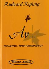 ΑΝ (ΚΙΠΛΙΝΓΚ) 1Η ΕΚΔΟΣΗ