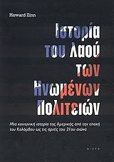 ΙΣΤΟΡΙΑ ΤΟΥ ΛΑΟΥ ΤΩΝ ΗΝΩΜΕΝΩΝ ΠΟΛΙΤΕΙΩΝ ΜΙΑ ΚΟΙΝΩΝΙΚΗ ΙΣΤΟΡΙΑ ΤΗΣ ΑΜΕΡΙΚΗΣ ΑΠΟ ΤΗΝ ΕΠΟΧΗ ΤΟΥ ΚΟΛΟΜΒΟΥ ΩΣ ΤΙΣ ΑΡΧΕΣ ΤΟΥ 21ΟΥ ΑΙΩΝΑ