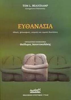 Η ΘΕΜΕΛΙΩΣΗ ΤΗΣ ΟΘΩΜΑΝΙΚΗΣ ΑΥΤΟΚΡΑΤΟΡΙΑΣ Η ΙΣΤΟΡΙΑ ΤΩΝ ΟΘΩΜΑΝΩΝ ΜΕΧΡΙ ΤΟ ΘΑΝΑΤΟ ΤΟΥ ΒΑΓΙΑΖΗΤ Α΄ (1300-1403)