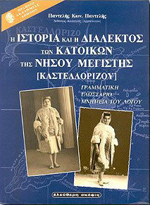 ΜΕΣΣΗΝΙΑΚΑ ΚΑΙ ΙΔΙΑΙΤΕΡΑ ΠΕΡΙ ΦΑΡΩΝ ΚΑΙ ΚΑΛΑΜΑΤΑΣ ΑΠΟ ΤΩΝ ΑΡΧΑΙΟΤΑΤΩΝ ΧΡΟΝΩΝ ΜΕΧΡΙ ΤΟΥ ΚΑΠΟΔΙΣΤΡΙΟΥ