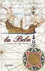 LA BELA Η ΑΥΤΟΒΙΟΓΡΑΦΙΑ ΜΙΑΣ ΚΑΡΑΒΕΛΑΣ