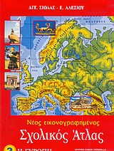 ΝΕΟΣ ΕΙΚΟΝΟΓΡΑΦΗΜΕΝΟΣ ΣΧΟΛΙΚΟΣ ΑΤΛΑΣ ΠΑΡΑΡΤΗΜΑ ΜΕ ΓΕΩΓΡΑΦΙΚΕΣ ΑΣΚΗΣΕΙΣ ΚΑΙ ΤΕΣΤ ΚΑΙ ΤΟΥΡΙΣΤΙΚΟ ΚΑΙ ΠΟΛΙΤΙΚΟ ΧΑΡΤΗ ΤΗΣ ΕΥΡΩΠΗΣ Η ΕΥΡΩΠΗ
